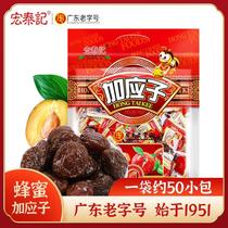 Hongtaiji Official Flagship Store Honey and Yingzi Plum Dried Plum Candied Jiayingzi Preserved Fruit Dried Fruit Snacks for Pregnant Women