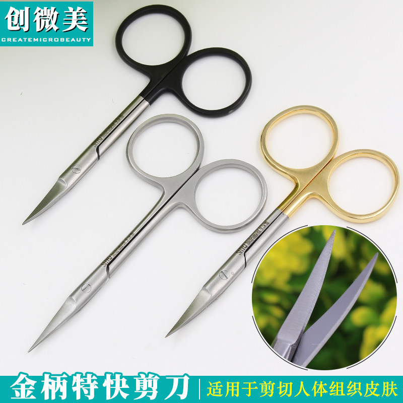 眼科剪刀不锈钢直弯尖双眼皮手术拆线剪金柄美容剪眼科精细特快剪