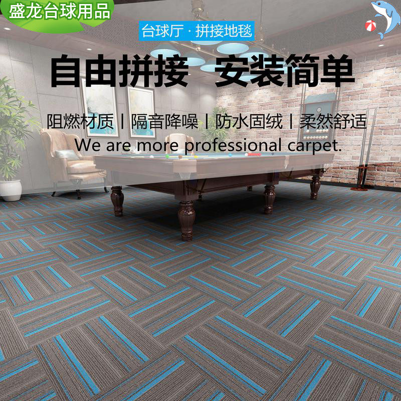 Billiard hall carpet special full-covered large area flame retardant fire-resistant billiard room square splicing ball hall billiard room carpet