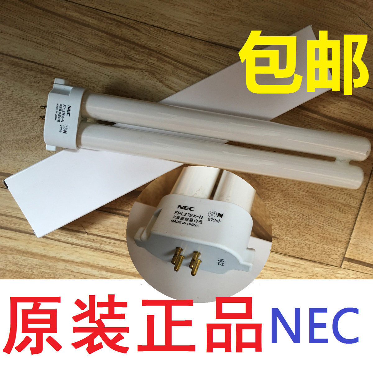 NEC Eye Light Tube 27W Four-Pin Student Table Bulb Fuji Dongli FPL27EX-N Warm White Light Source Philips