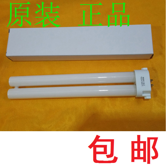 Original Lihuada eye protection lamp 27W6400K square four-pin MT-804 factory learning desk bulb 27 watt white light