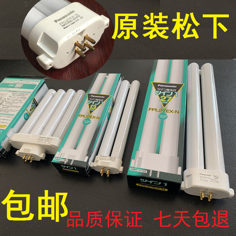 Original Dress Panasoic Panasonic Panasonic Eyewear Light Tube 13W27 Wa 2H Type Four Platoon Four Rows of Four Rows of Light Bulb FPL27EX-N