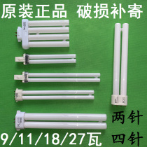 Philips 11 tile eye lamp tube PL-F27W840 four row pipe 2H bedroom lamp 9W 18W Bath White Light