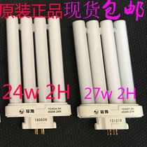 Original Guanya Eye Lamp Tube 24 Watt Triple Color 27W4500k Table Bulb Four-row Tube YDW24-2H Warm White Light