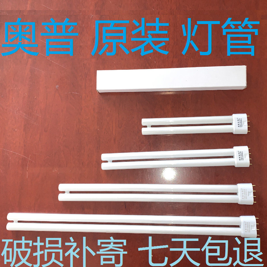 Original OP fluorescent tube 18W 24W36W55 living room long strip energy-saving bath bully bulb LED flat four-pin H-tube