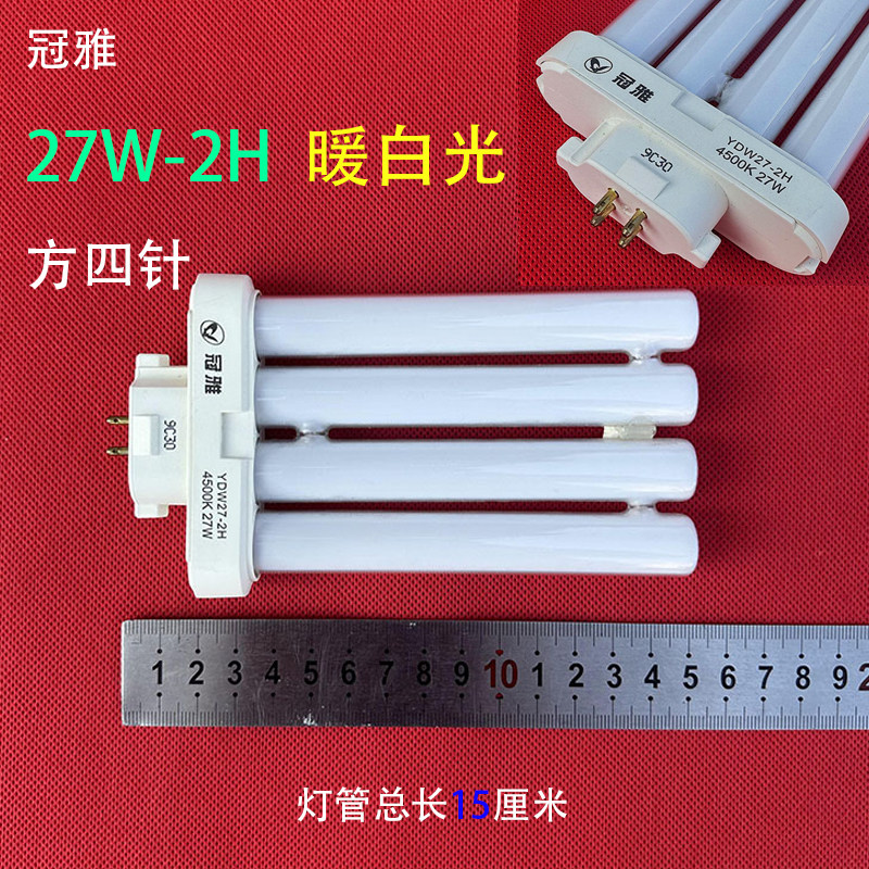 Original Guanya eye protection lamp 24 watt three primary colors 27W4500k desk light bulb four rows YDW24-2H warm white light