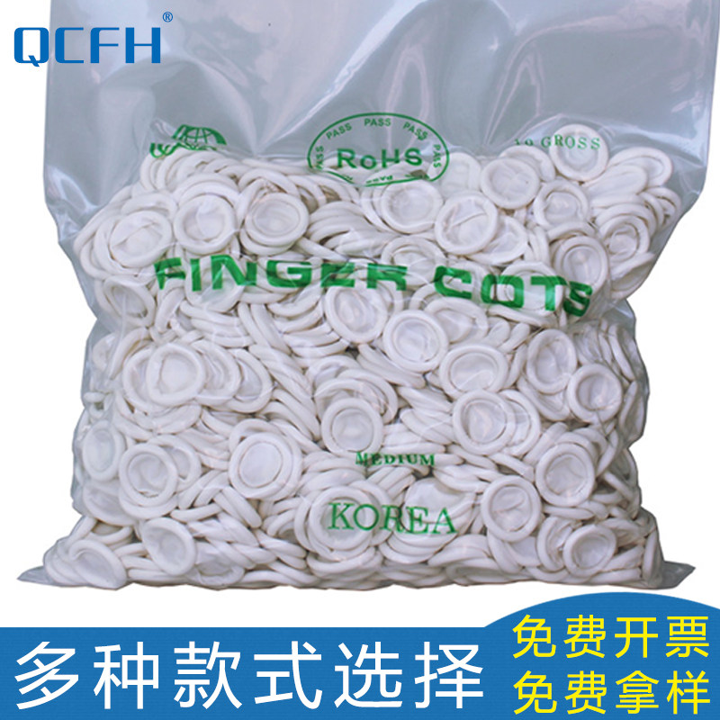 Finger cover protective labor wear resistant thickness latex finger anti-slip rubber inventory nail waterproof single fingers