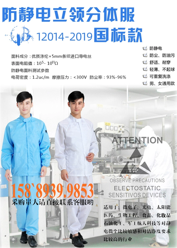 Quần áo không bụi chống tĩnh điện làm sạch chống bụi bảo vệ quần áo chia thoáng khí cho nam thanh lọc cơ thể màu xanh phun sơn yếm quần áo tĩnh điện quần áo tĩnh điện