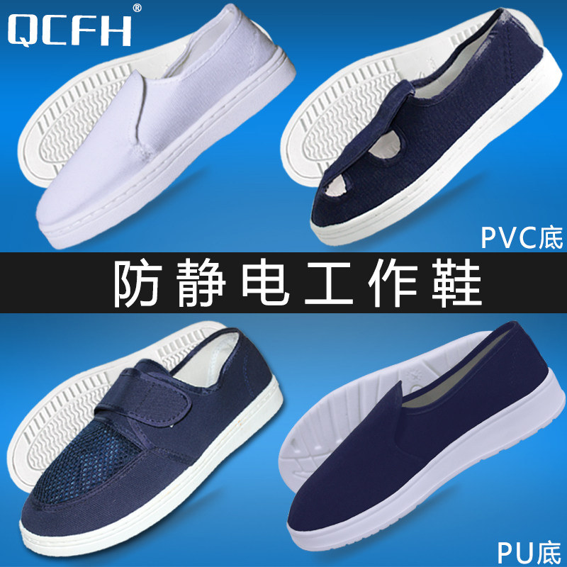 Winter antistatic cotton shoes electronic factory dust-free workshop work breathable men and women light thickened deodorant Soft bottom warm