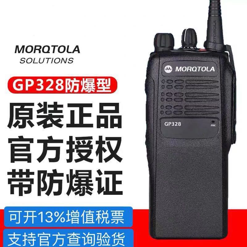 Original motorcycle GP328 explosion-proof walkie-talkie original GP-338 walkie-talkie chemical plant handheld machine