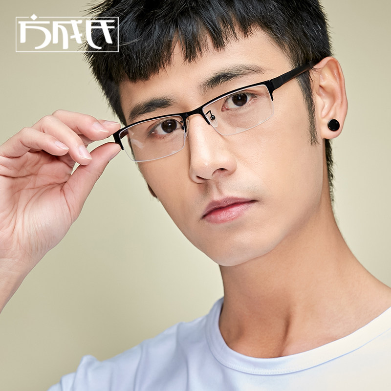Myopia Glasses Male Tide With Degree Super Light Comfort Half Frame Small Eye Frame Face Discoloration Matching Myopia 8810