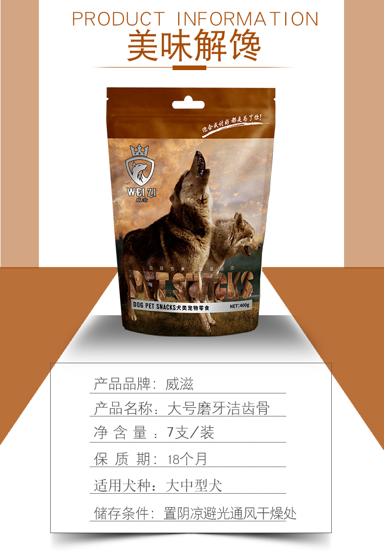 Weizi dog snack mol mol 7 gậy Gói thứ hai một nửa giá chó cỡ trung bình chó con trưởng thành xương chó - Đồ ăn vặt cho chó hạt zenith