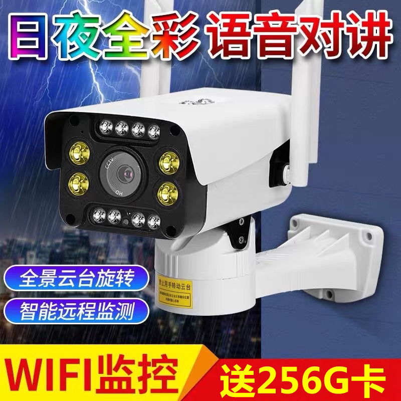 Weishi world mobile phone remote wireless WiFi camera outdoor voice waterproof HD night vision monitor monitor