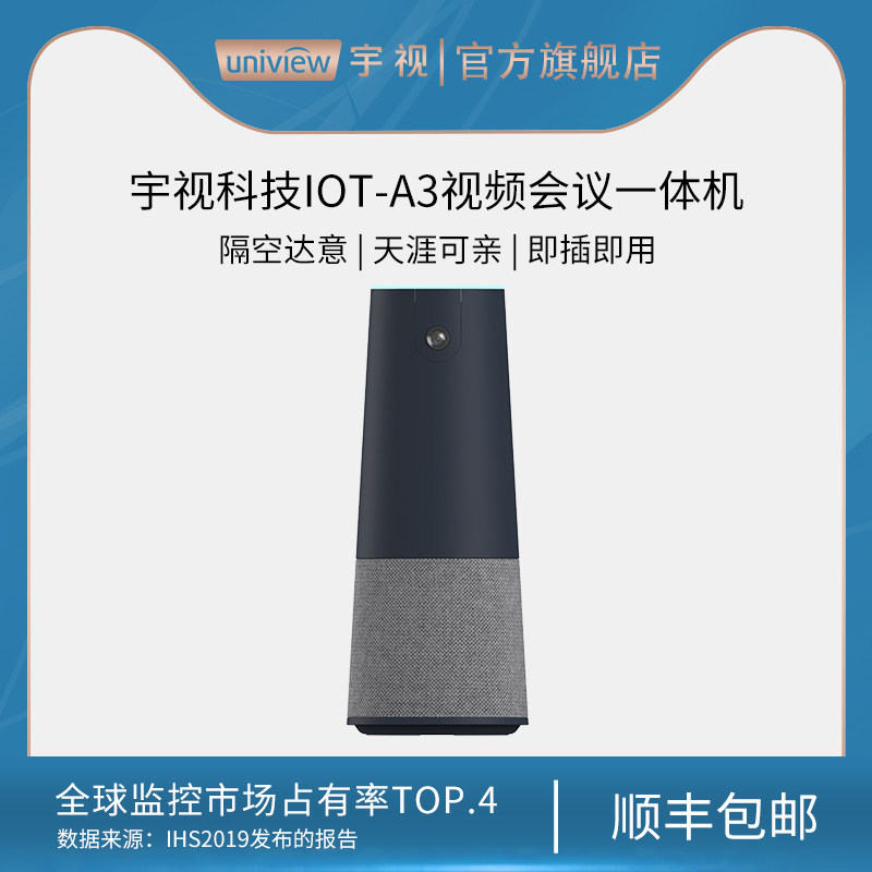 UTV Science and Technology Film Conference High-quality Photography Head System Equipment Wireless omnidirectional microphone Remote film Conference Camera voice talkback 4 million ultra-clear plug and play