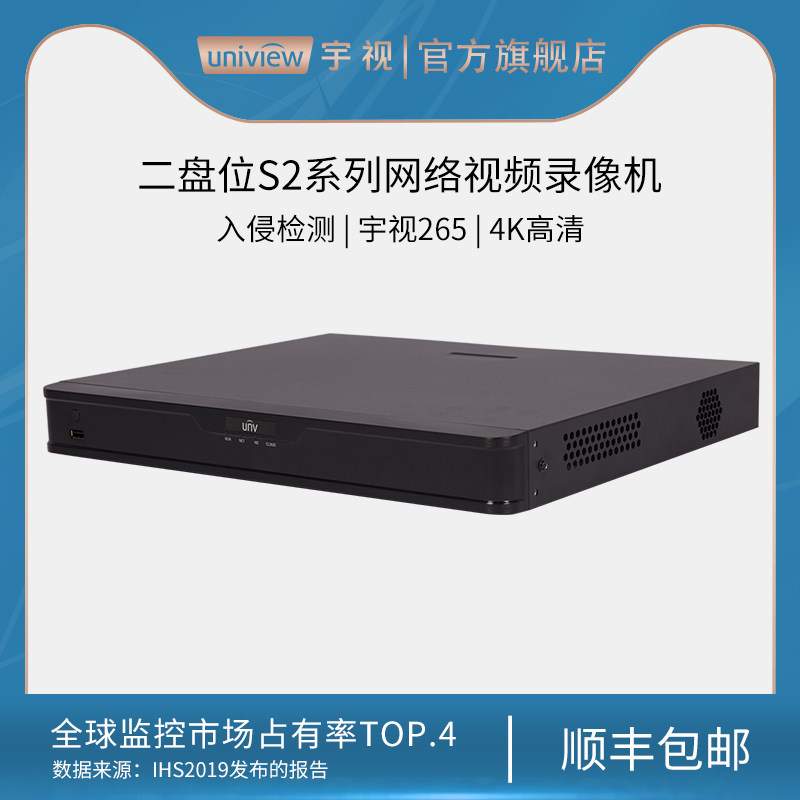 UTV Science and Technology Two-disc Internet recording machine S2 series high-definition surveillance hard disc recording machine mobile phone remote
