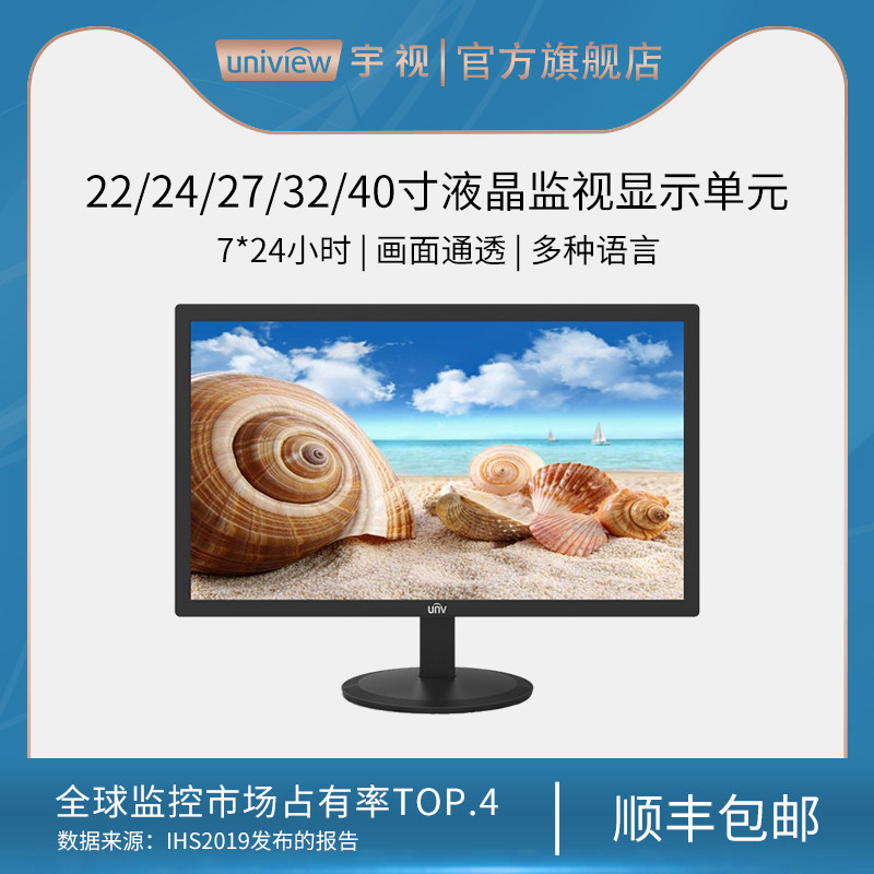 UTV technology monitor display 22 inch 24 inch 27 inch 32 inch 40 inch high-definition liquid crystal screen monitor