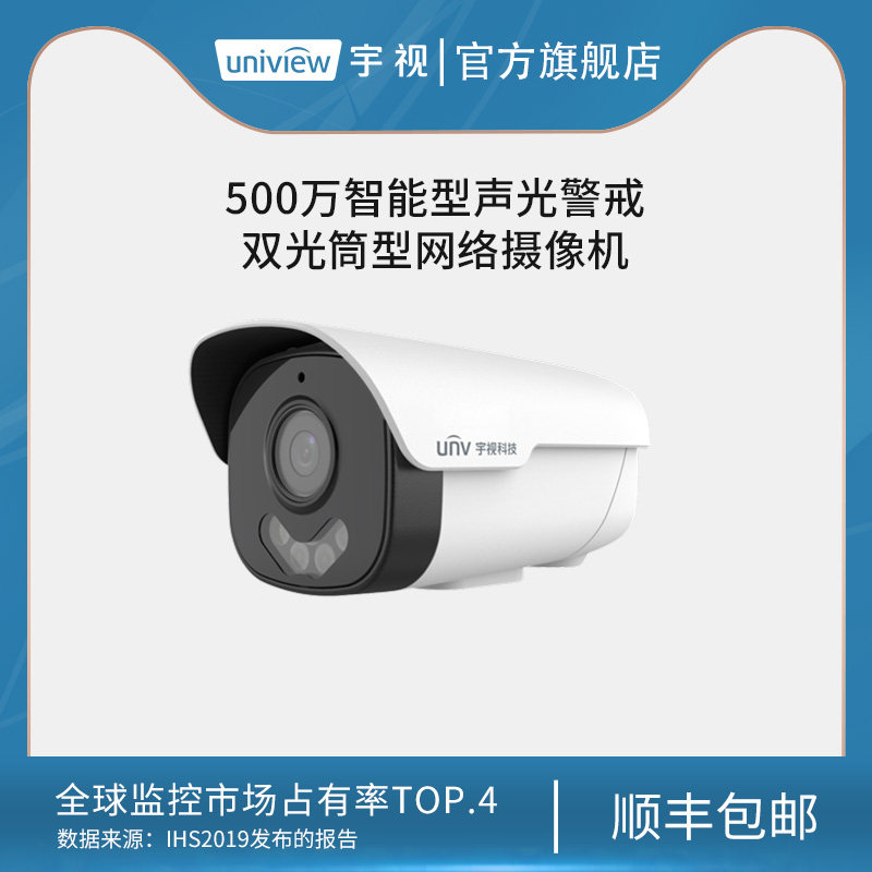 UTV technology 5 million dual light alert monitoring camera POE depth intelligent full color remote talkback outdoor-Taobao