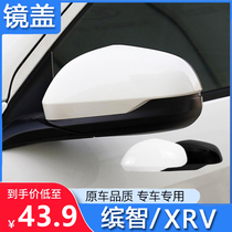 Suitable for 15 16 17 18 19 20 21 years Binzhi rearview mirror shell XRV left and right mirror cover