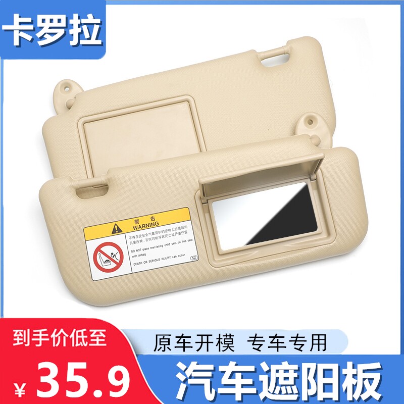 Suitable 14 14 15 15 17 17 18 years Corolla Twin Engine Thunder visor with make-up mirror Willi