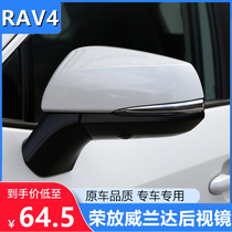 Suitable for 19 20 21 22 new RAV4 rearview mirror cover Veranda mirror mirror housing