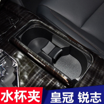 Suitable for 05-17 years old and new crown Ruizhi water cup clip fixed clip water cup holder drink cup holder partition