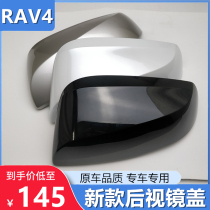 Suitable for 19 20 Rongfang RAV4 reversing mirror cover Willanda reversing mirror cover mirror shell cover