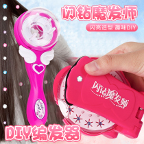 Girl Toys Shivering Flash Drilling Magician DIY Three-shares Hairdresser Child Nails Rig Girl Birthday 3 years old