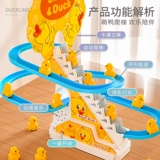 B.Duck, метро, электрическая горка, игрушка для мальчиков, популярно в интернете, утка