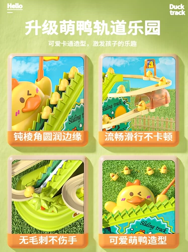 Электрическая горка с рельсами, игрушка для мальчиков и девочек, утка