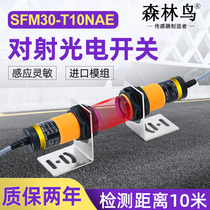 Laser M30 long distance 5 10 meters radio-optical switch plastic model 23 line NPN often closes