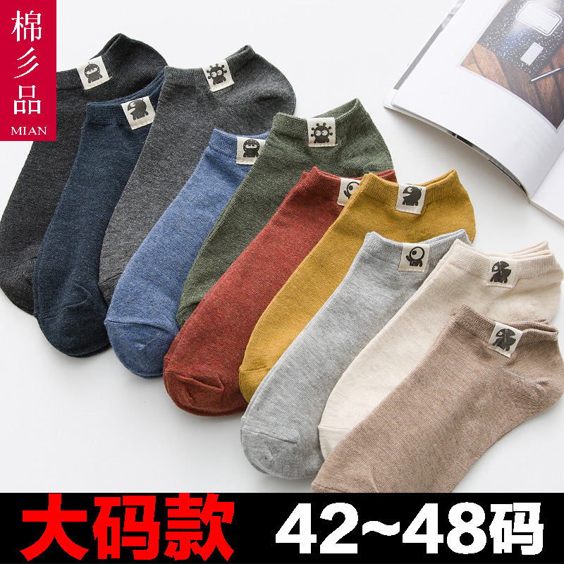 Large Size Men's Socks, Size 44 and 45, Thin Summer No-Show Socks, Loose Fit for Wide Feet, Extra Long and Enlarged, Large Size, Odor-Resistant