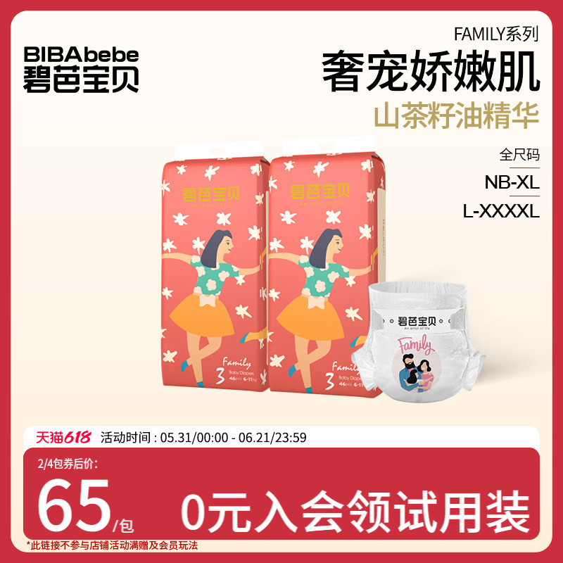 Biba Baby Family Ultra-Thin Breathable Training Pants Diapers 2 Pack