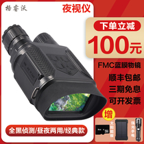 Starlight level micro-light night vision instrument detection camera night double-cylinder variefold HD full black infrared zoom NV400B