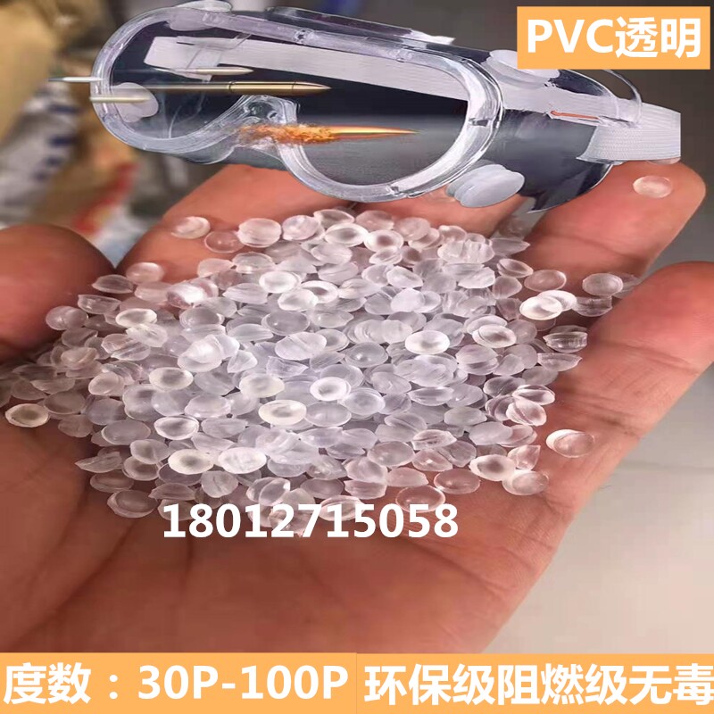 PVC plastic particles transparent white background blue background black and white gray red plastic raw material environmentally friendly flame retardant grade plug material