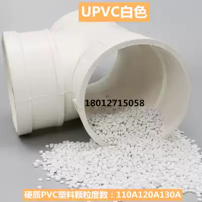 UPVC plastic particles black white gray transparent 110A120A130 environmental protection hard PVC plastic particles