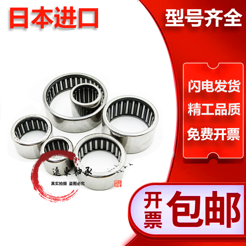 Import Japan IKO rolling pin bearings TLA HK3018 3020 3026 3026 3024 3024 3032Z
