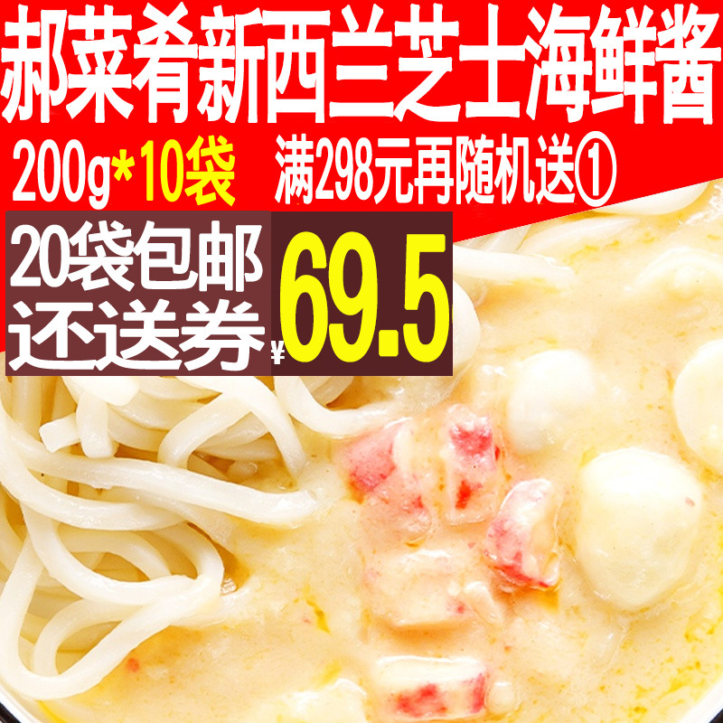 Hao dishes New Zealand cheese Hoisin sauce 200g takeaway food bag 10 bags of instant food bag heated clay pot donburi