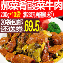 Hao dishes sauerkraut beef 200g Takeaway cooking bag 10 bags of cheese bureau rice Baked rice Instant claypot Donburi