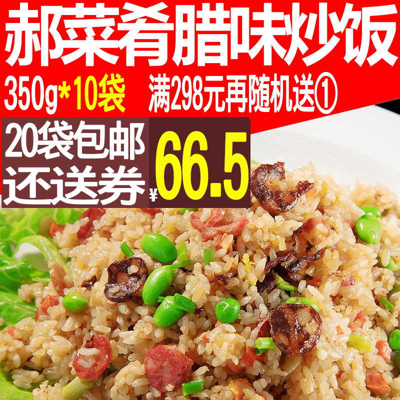 Hao Dishes Gourmet Fried Rice Fried Rice 350g Egg Fried Rice Quick Food Delivery Cuisine Bag 10 bags ready-to-eat saucepan lid meals Yangzhou