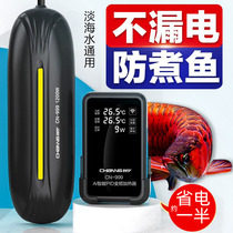 Chuangning fish tank seawater tank variable frequency heating rod heating rod AI intelligent energy-saving power-saving quartz explosion-proof heating rod