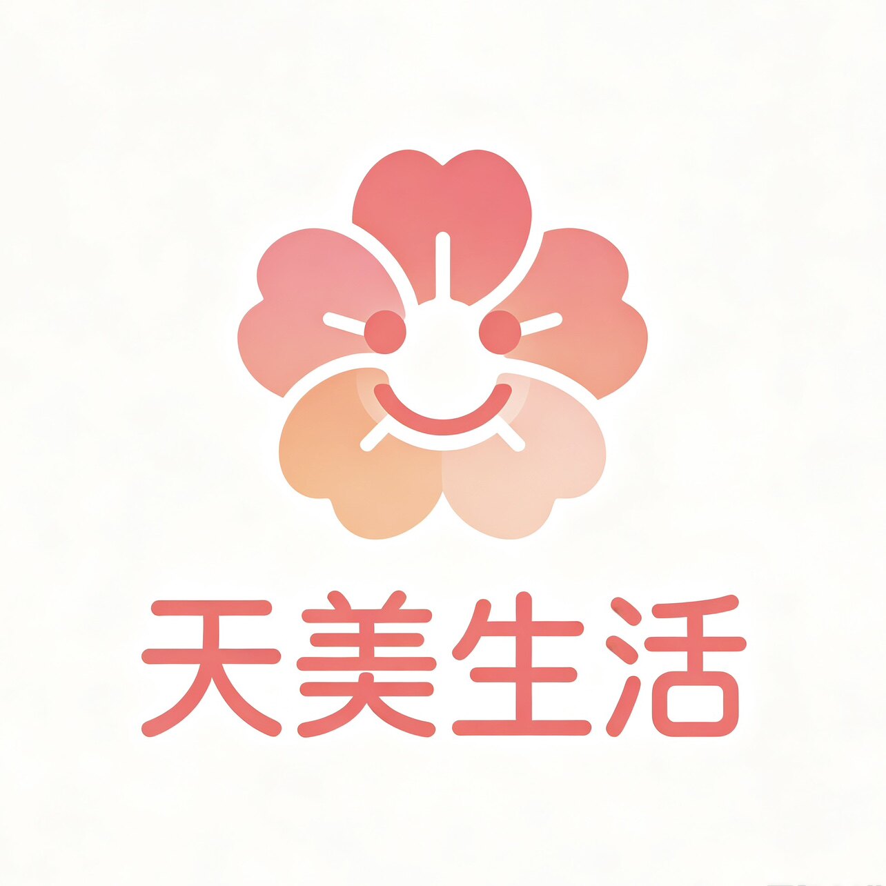 天美生活