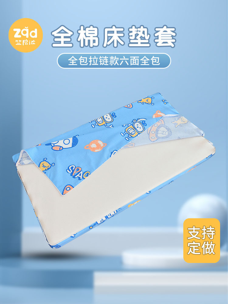 Custom Baby Boy Six Sides Full Package Latex Mattresses Protective Sleeve Pull Chain Type Pure Cotton Bed Bag Tatami Full Cotton Bed Hood