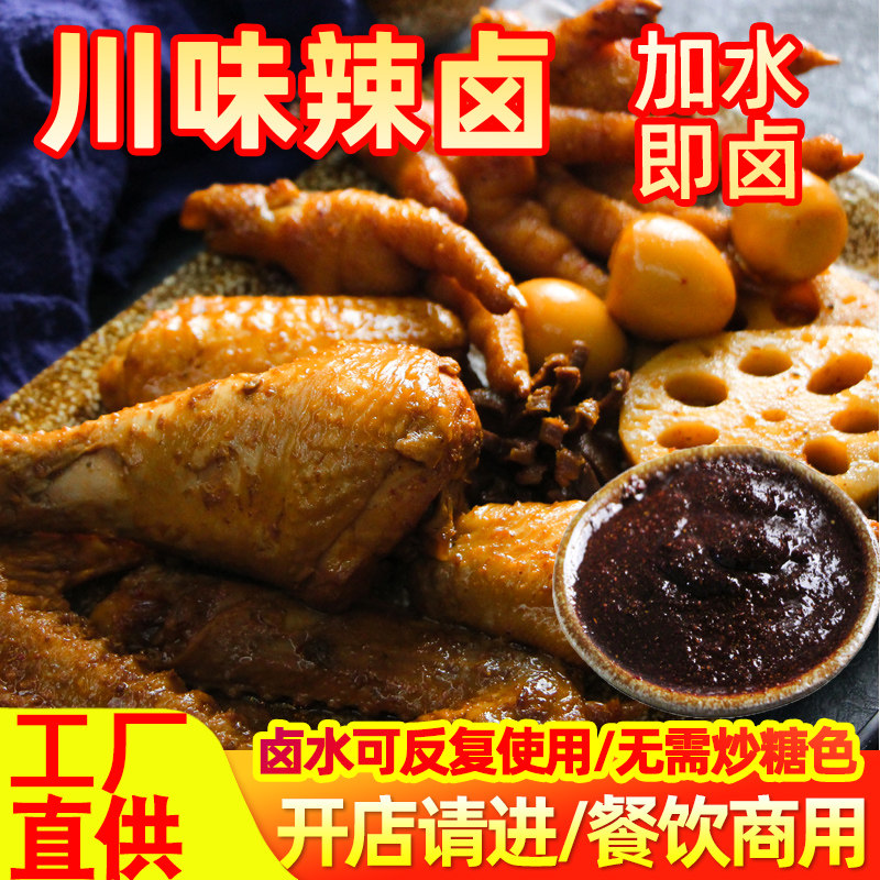 Longjiang Pig Footed halogen material Halogen Flavor seasoning Secret commercial formula Brine Hale Meat bag Sichuan Halogen Vegetable Tea Leaf Egg