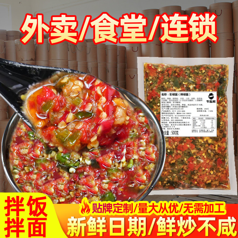 Chopped pretzel sauce Next meal Garlic Sauce Garlic Sauce Chichuan Pepper Sauce with Pepper Sauce and Pepper Sauce Commercial Fresh Peppers