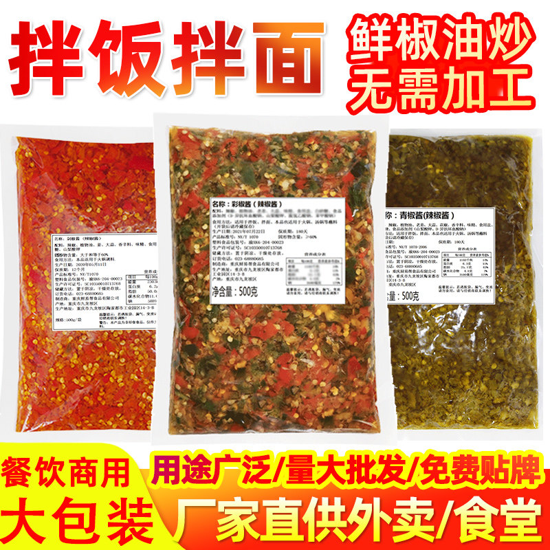 Niu Le Ge Chopped Pepper Sauce, Sichuan Garlic Chili Sauce, Bibimbap, Noodles, Green Pepper Sauce, Commercial Double Pepper Color Pepper Sauce