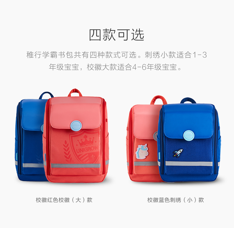 小米生态链 稚行 儿童护脊减负书包 图3