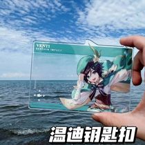 Genshin Impact Wendy Keychain Acrylic Animation Peripheral High-Looking Two-Dimensional Transparent Card Pendant as a Gift for Best Friends