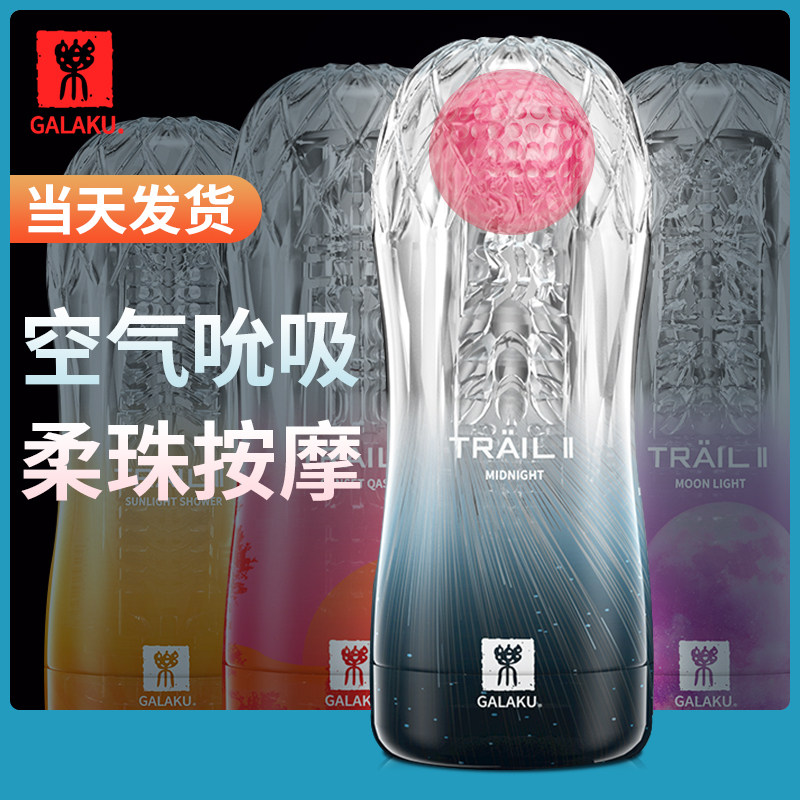 Male products aircraft cup bei Sister adult doll automatic masturbation tube artificial toys double cave J full