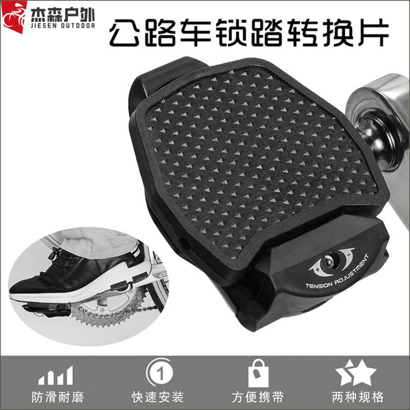 Road Bike Clipless Pedal to Flat Pedal Converter Compatible with Spd System Look Keo System Shimano Wear-Resistant Pedals