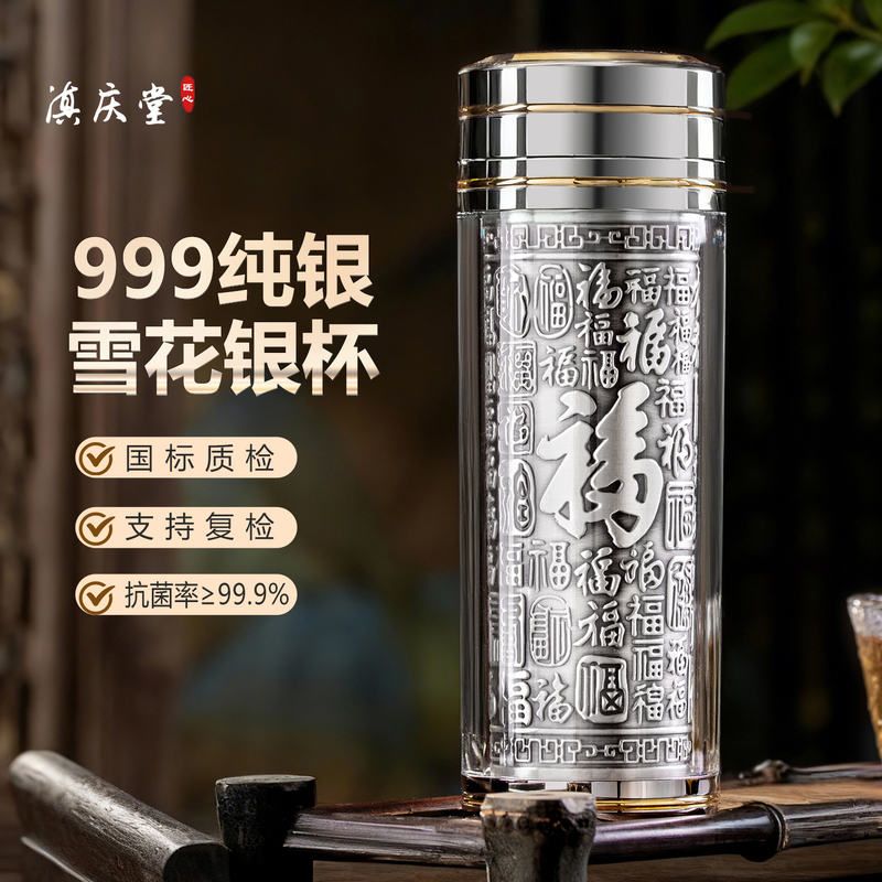 Silver Cup 999 Pure Silver Yunnan Snowflake Silver Water Cup Pure Silver Liner Thermos Cup Pure Silver Tea Cup Mature Silver Flagship Store Silver Cup 999 Pure Silver Yunnan Snowflake Silver Water Cup Pure Silver Liner Thermos Cup Pure Silver Tea Cup Mature Silver Flagship Store